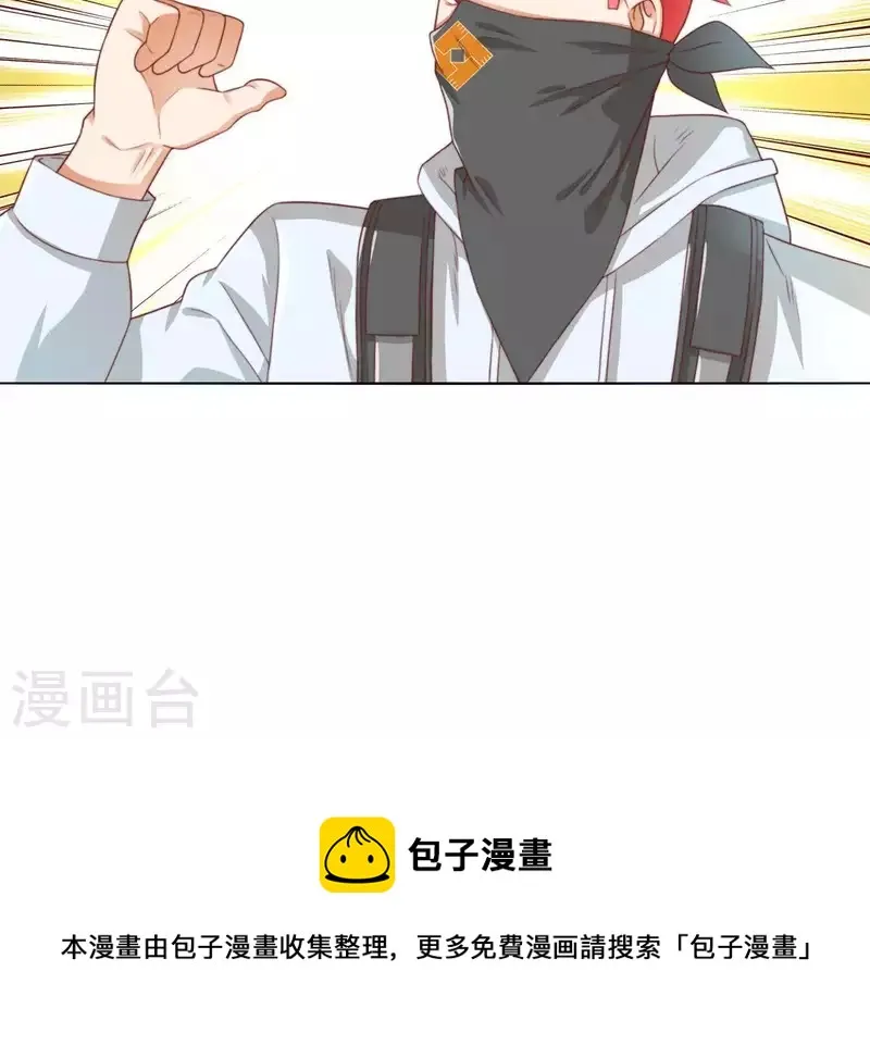 第297话 正面冲突 第56页