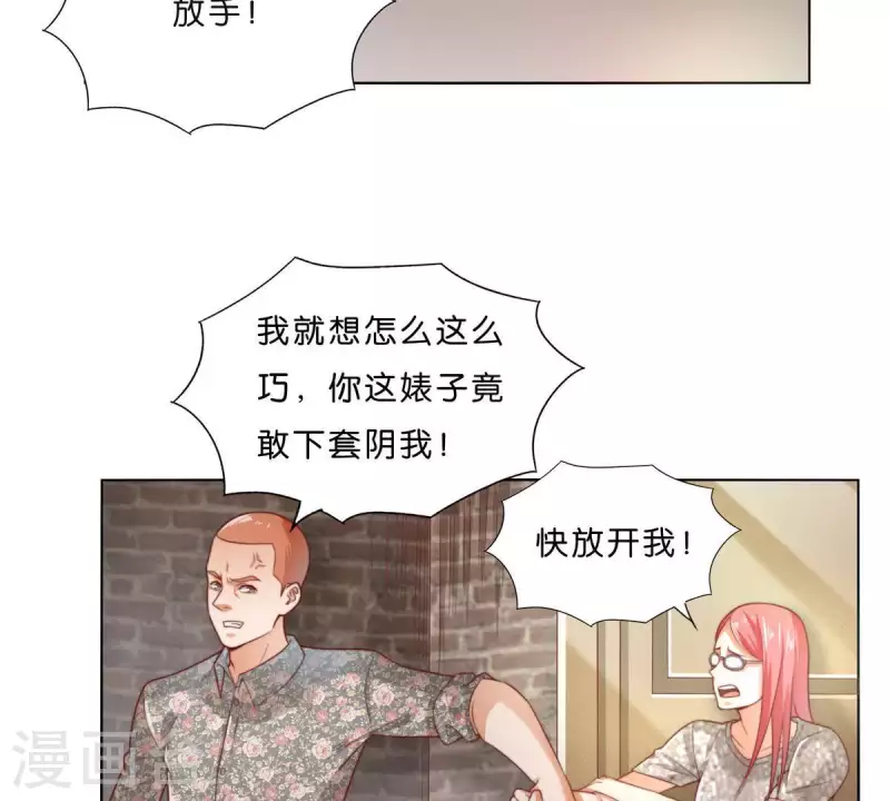 第296话 双面人 第2页