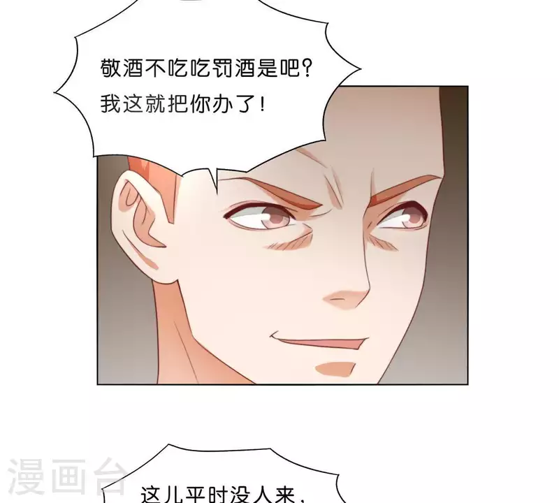 第296话 双面人 第4页
