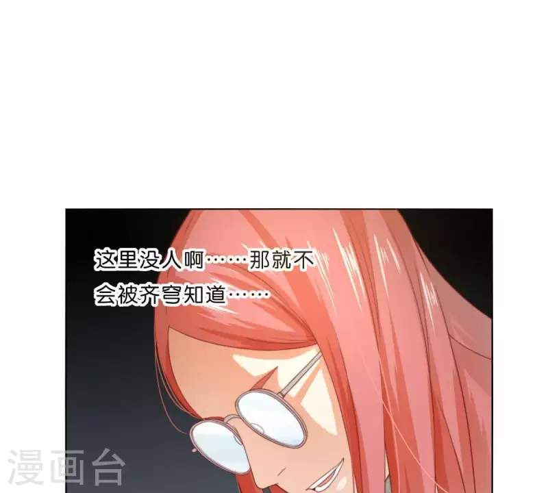 第296话 双面人 第8页