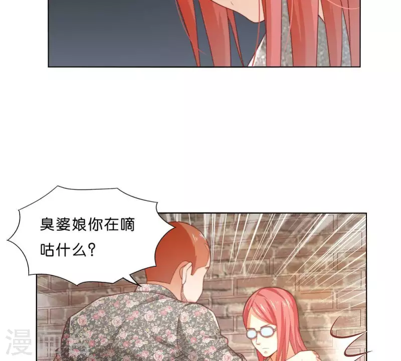 第296话 双面人 第9页