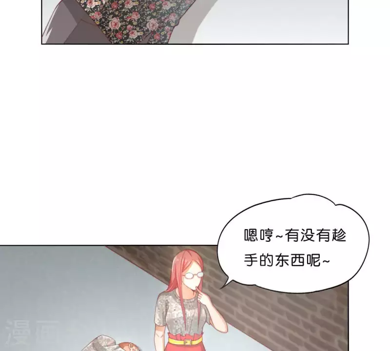 第296话 双面人 第16页