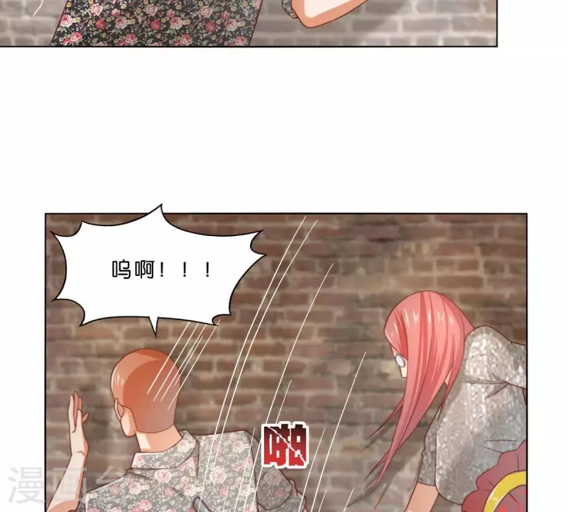 第296话 双面人 第20页