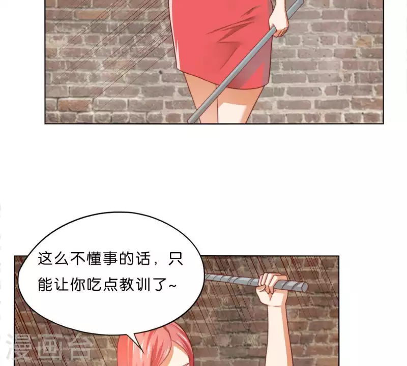 第296话 双面人 第23页