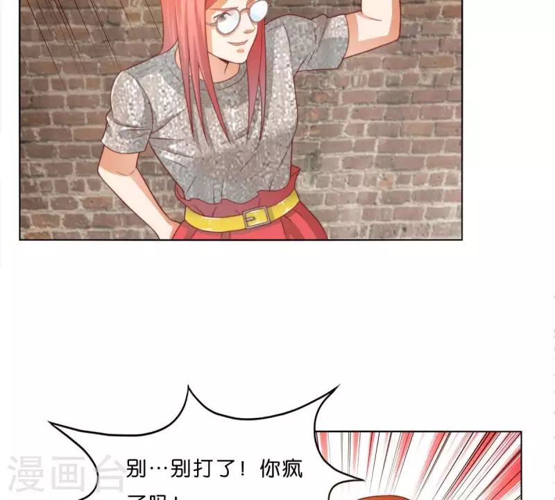 第296话 双面人 第24页