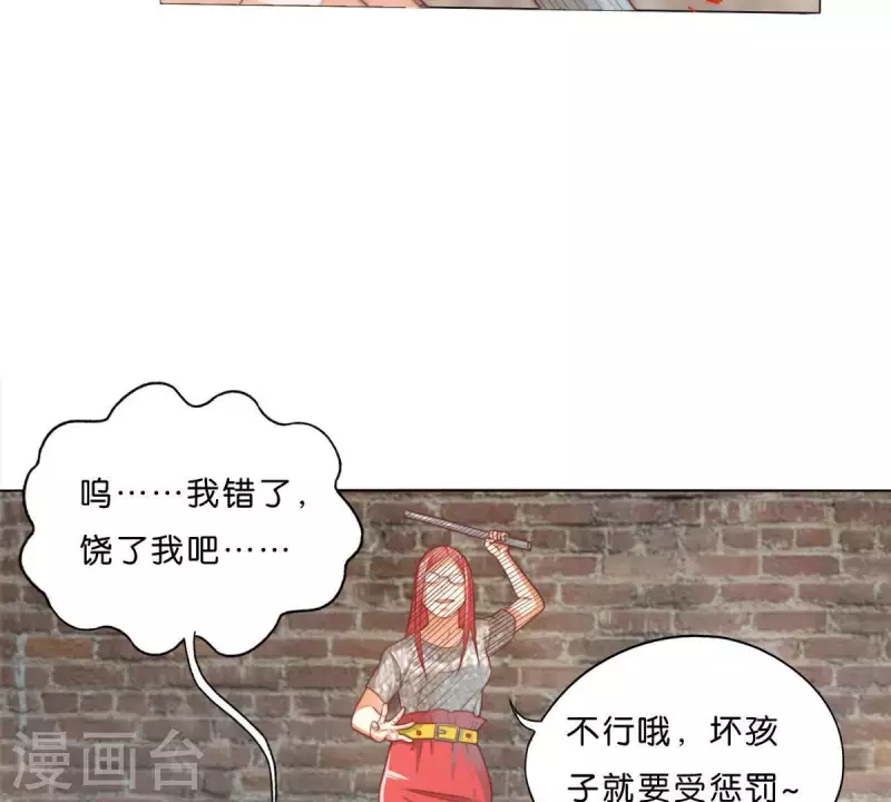 第296话 双面人 第27页