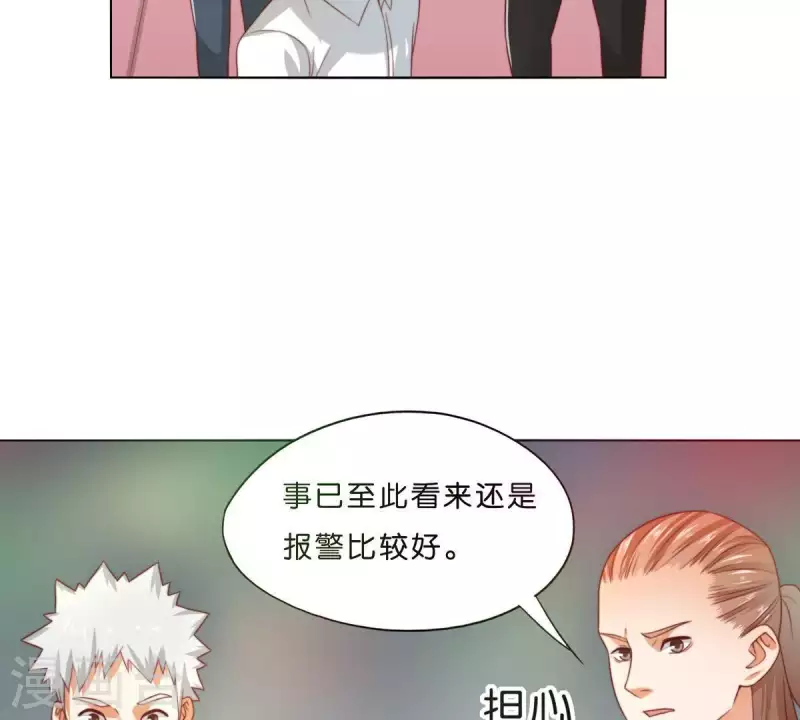 第296话 双面人 第34页