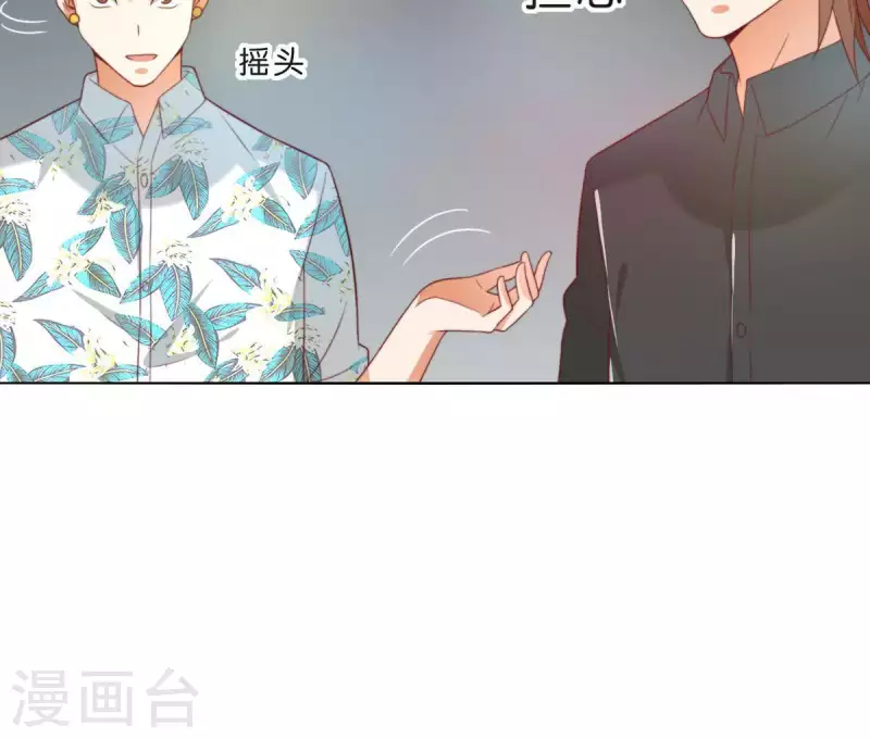 第296话 双面人 第35页
