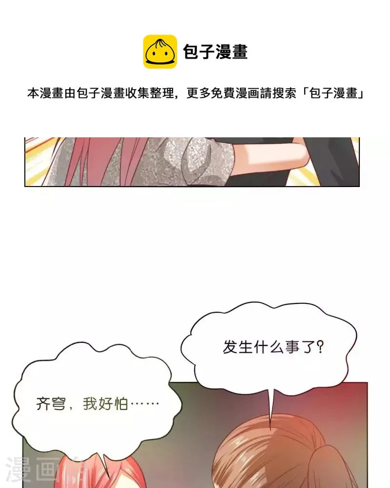 第296话 双面人 第37页