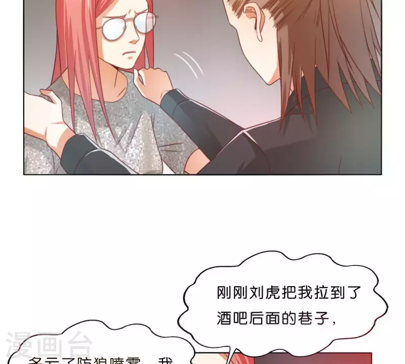 第296话 双面人 第38页