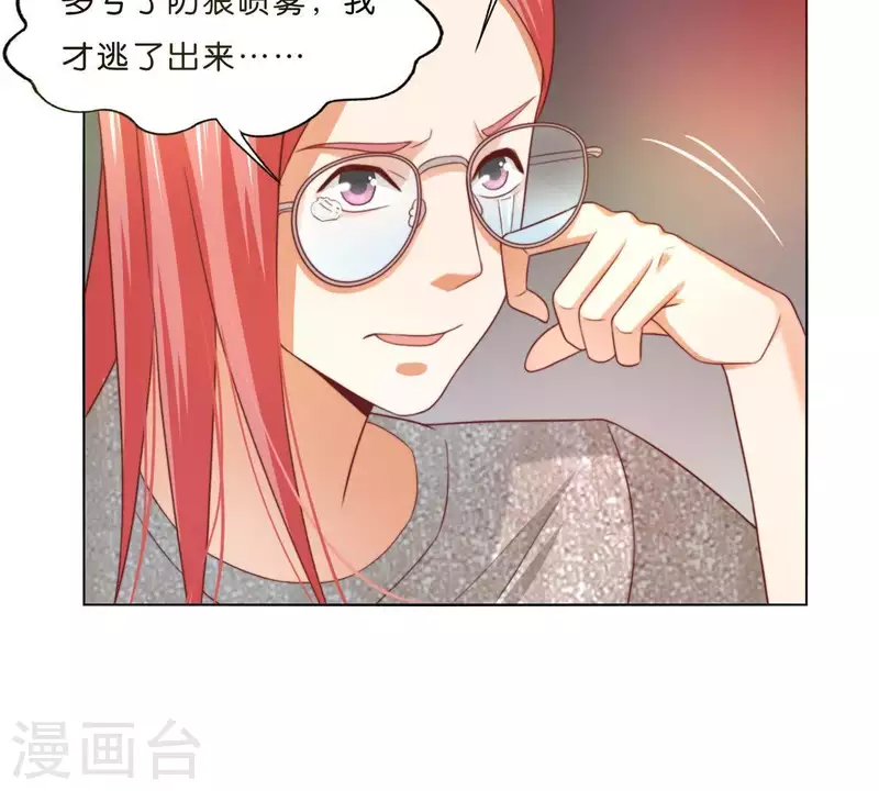 第296话 双面人 第39页