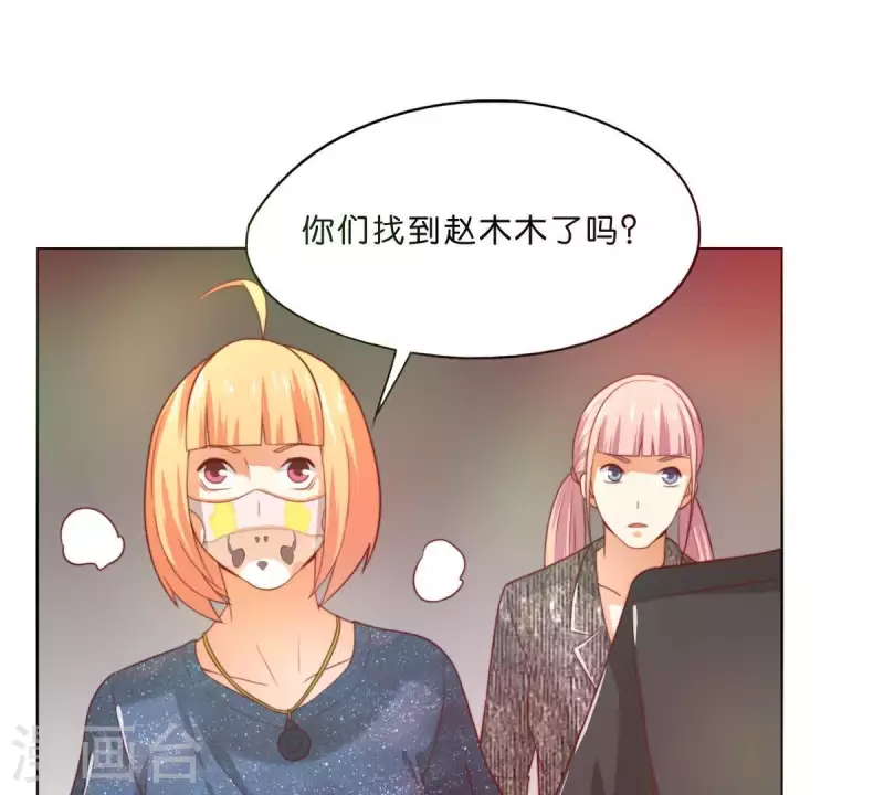 第296话 双面人 第40页