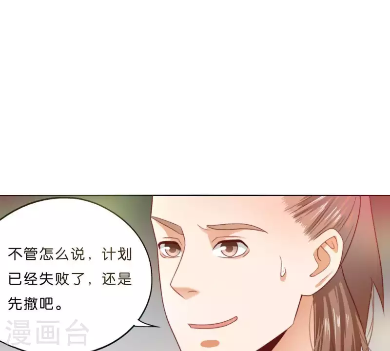 第296话 双面人 第43页