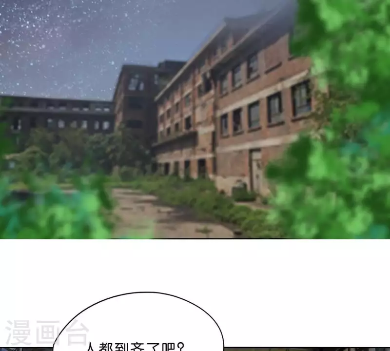 第296话 双面人 第45页