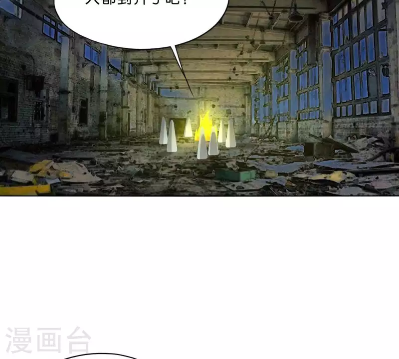第296话 双面人 第46页