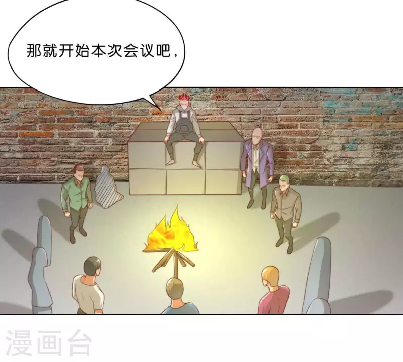 第296话 双面人 第47页