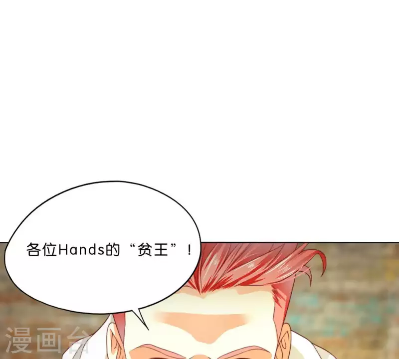第296话 双面人 第48页