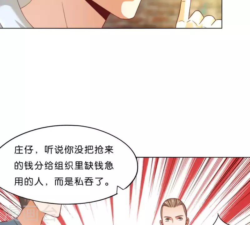 第296话 双面人 第51页