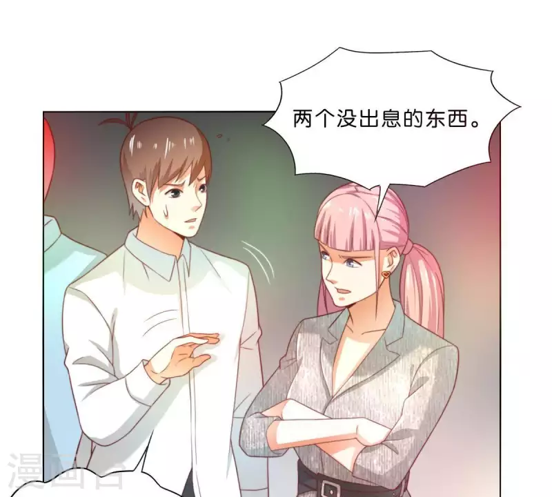 第295话 出岔子 第5页