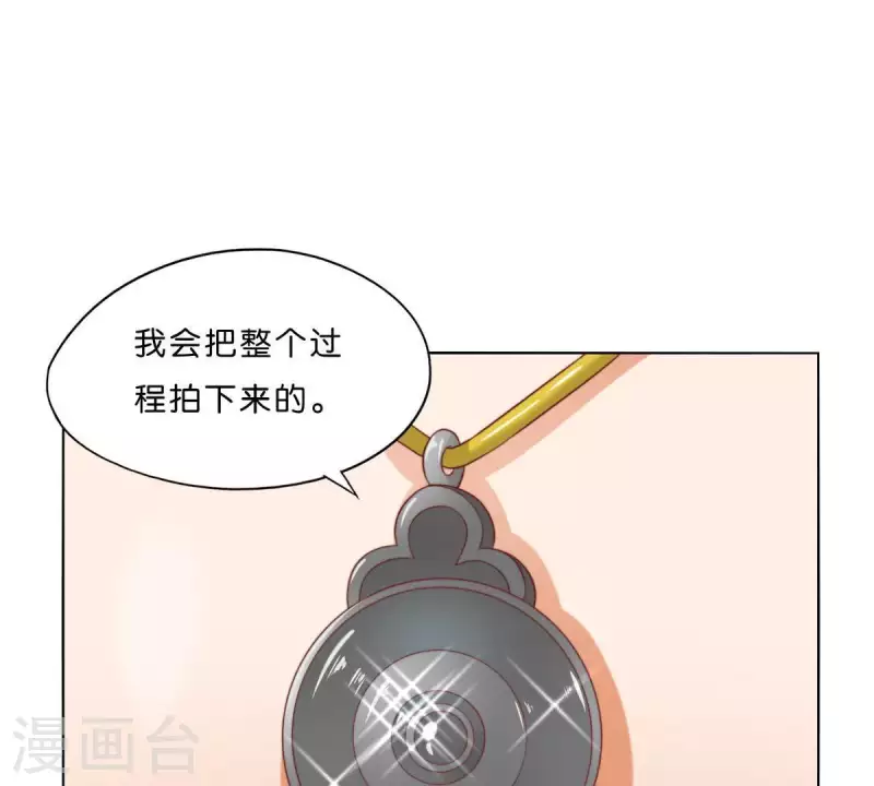 第295话 出岔子 第8页