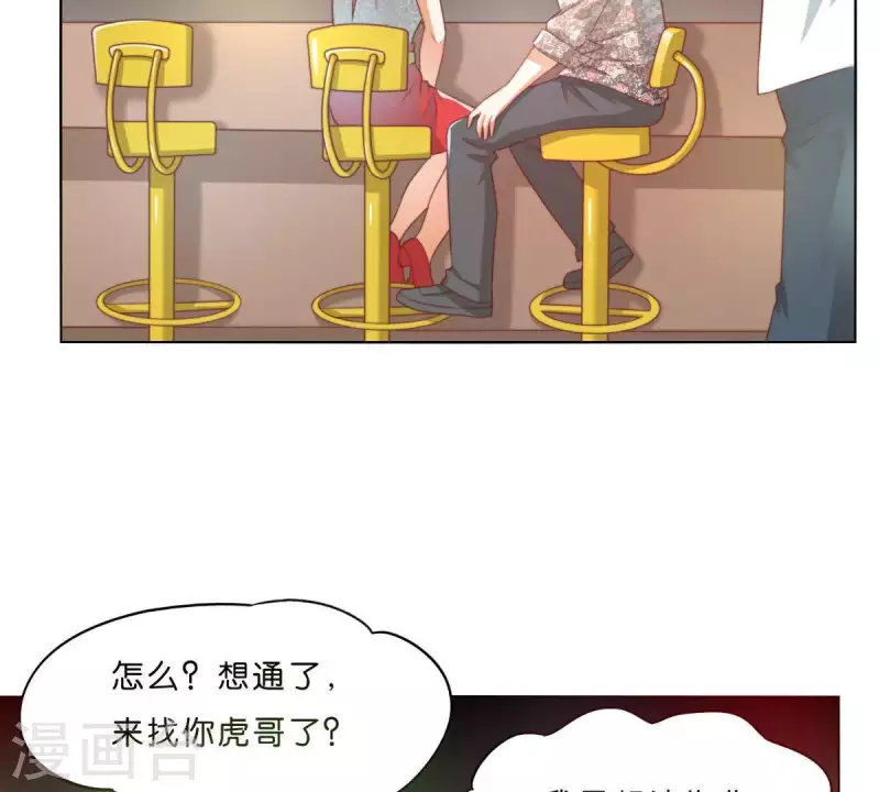 第295话 出岔子 第10页