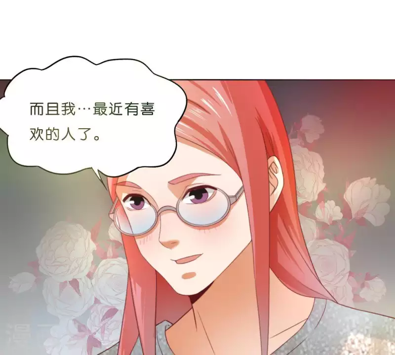 第295话 出岔子 第12页