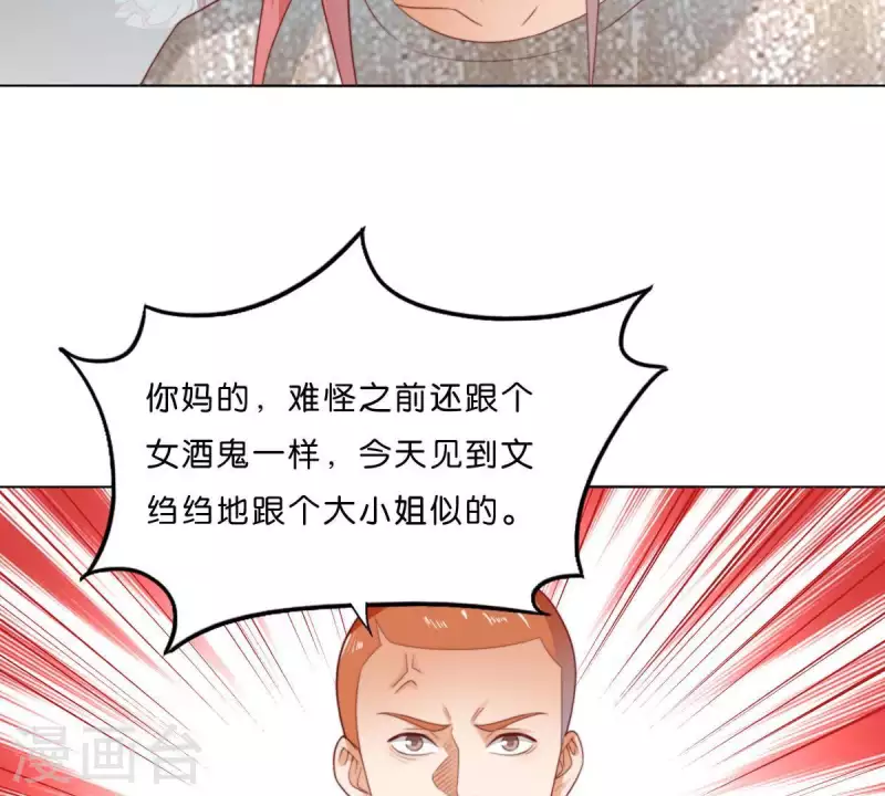第295话 出岔子 第13页