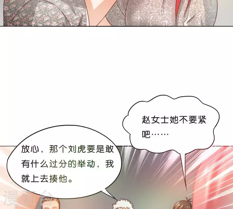 第295话 出岔子 第16页