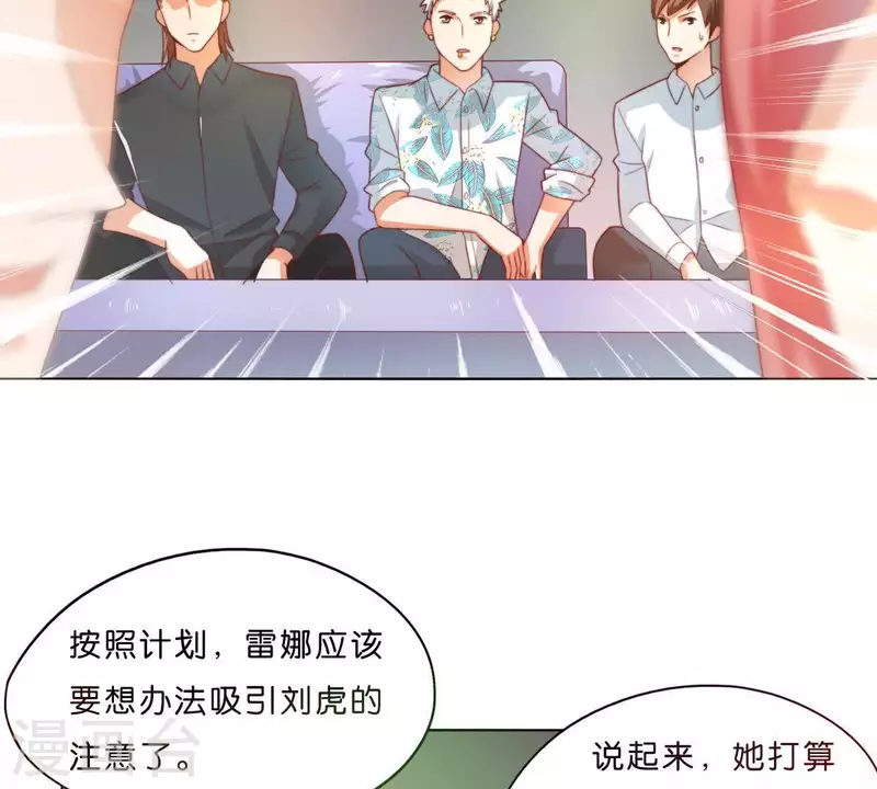 第295话 出岔子 第17页