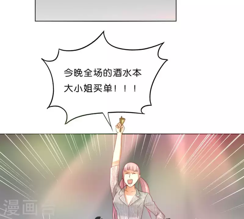 第295话 出岔子 第20页