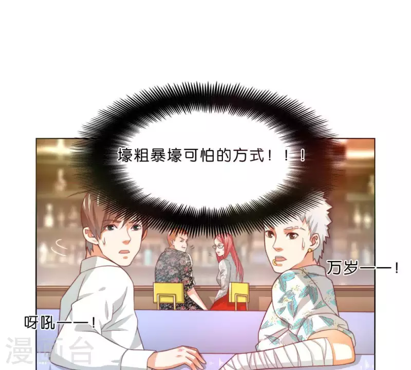 第295话 出岔子 第22页