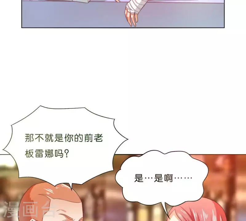 第295话 出岔子 第23页