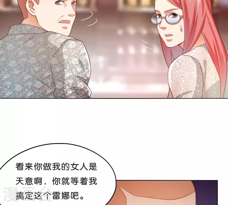 第295话 出岔子 第24页