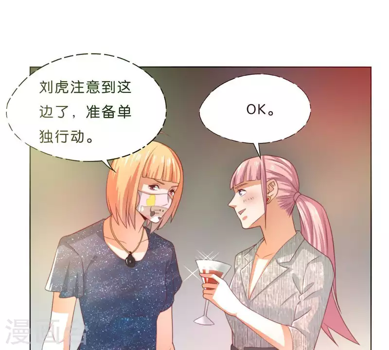 第295话 出岔子 第26页