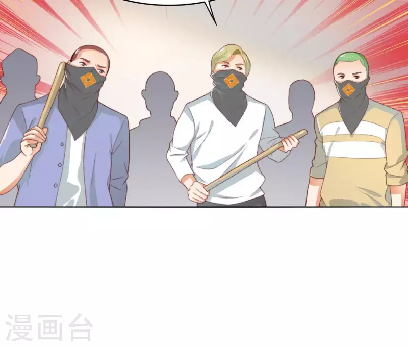 第295话 出岔子 第35页