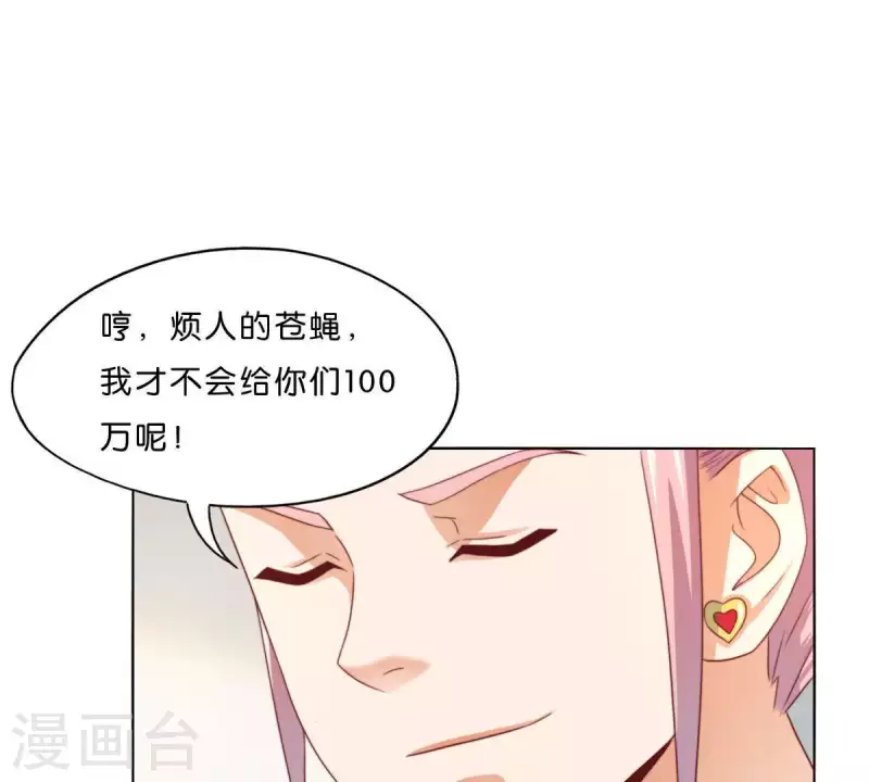 第295话 出岔子 第36页