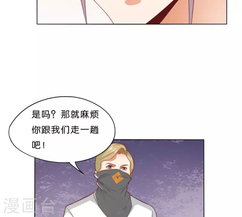 第295话 出岔子 第37页