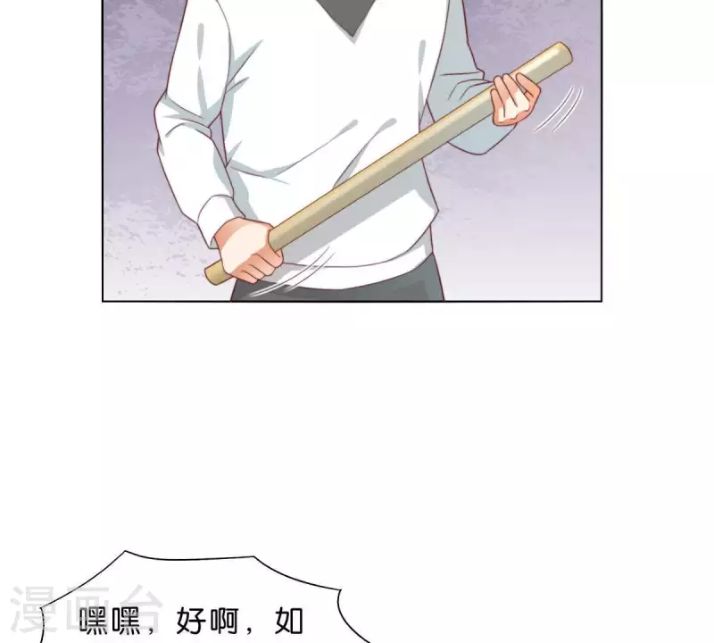 第295话 出岔子 第38页