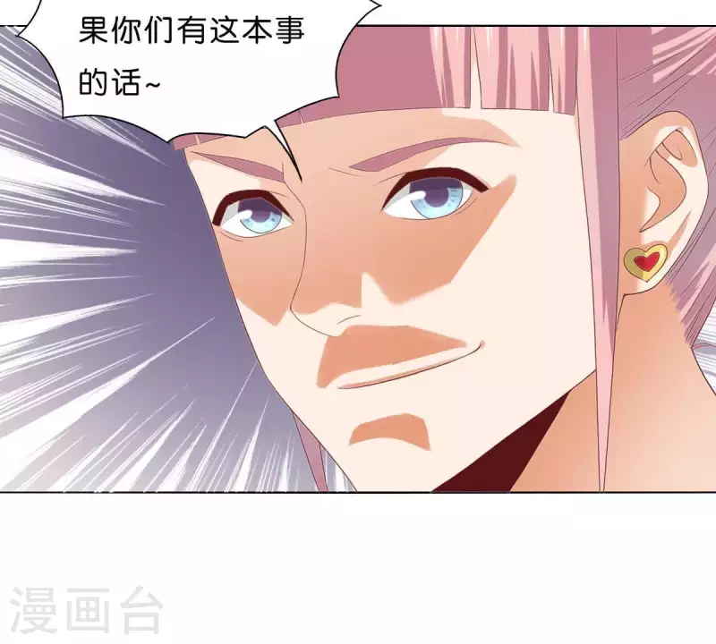 第295话 出岔子 第39页
