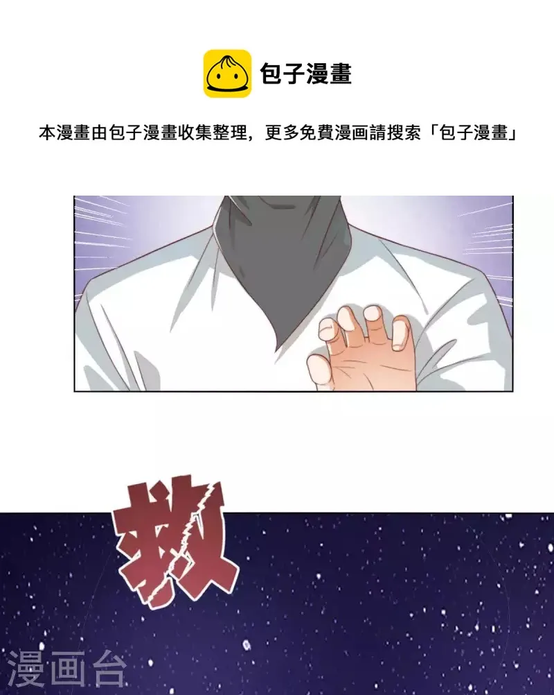 第295话 出岔子 第46页
