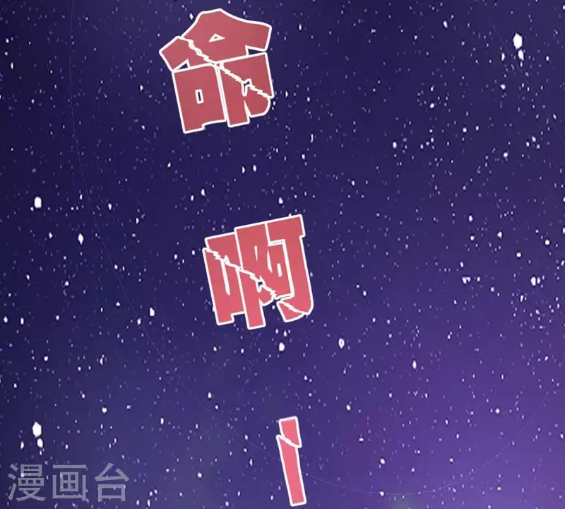 第295话 出岔子 第47页