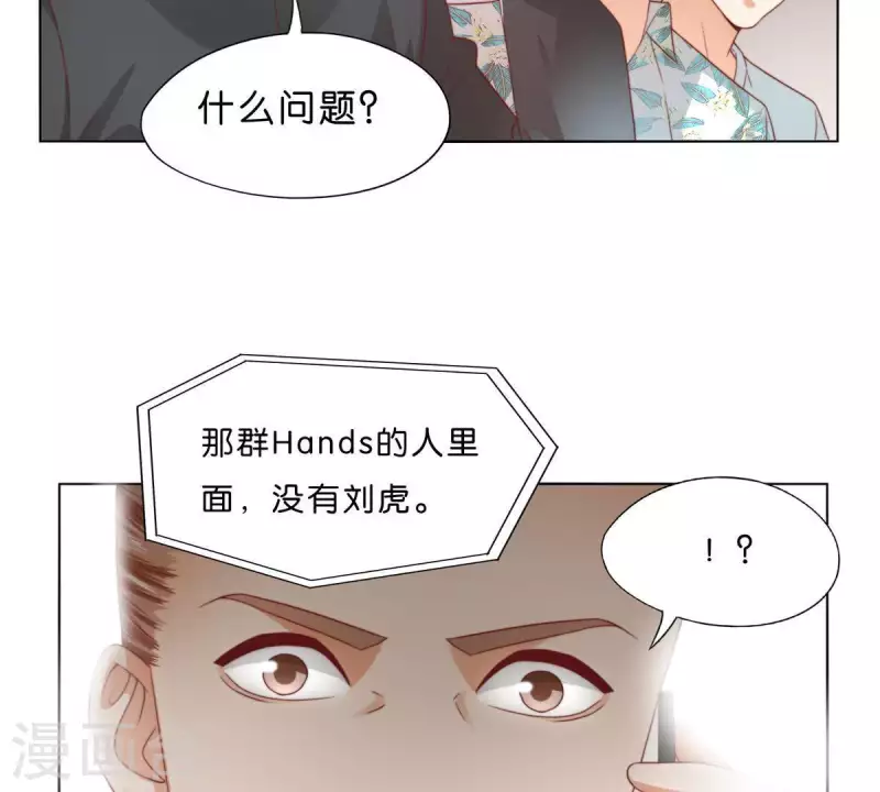 第295话 出岔子 第51页