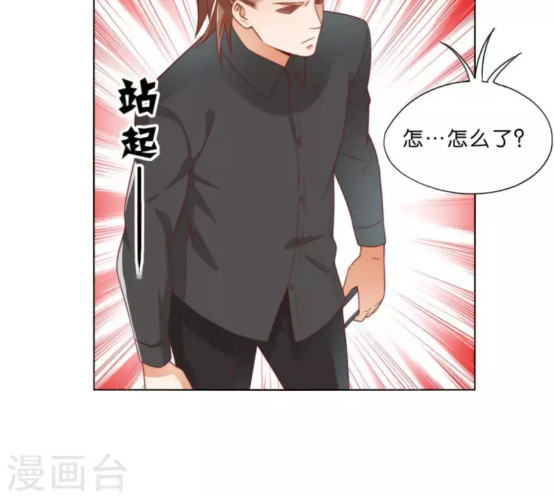 第295话 出岔子 第53页