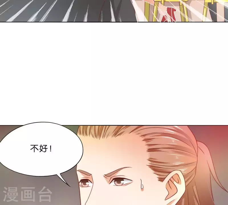 第295话 出岔子 第55页
