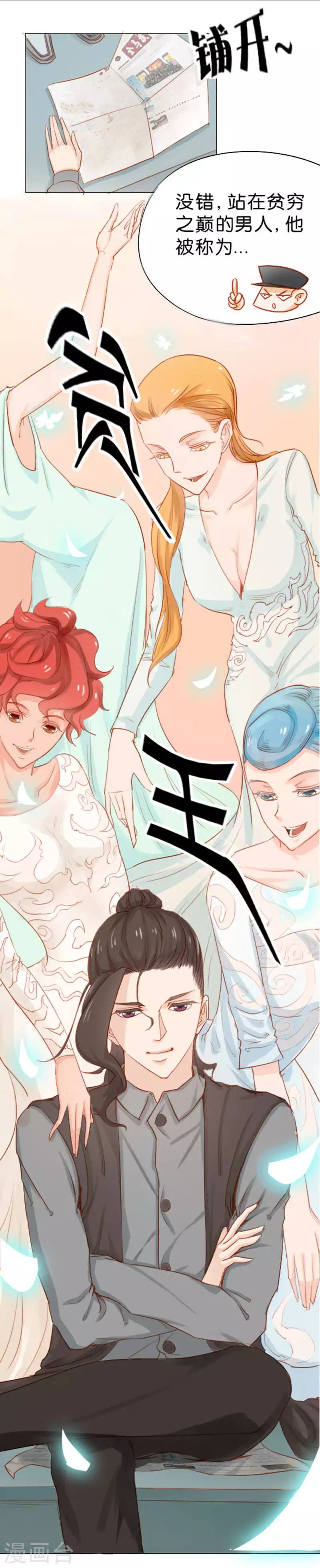 第4话 邂逅 第9页