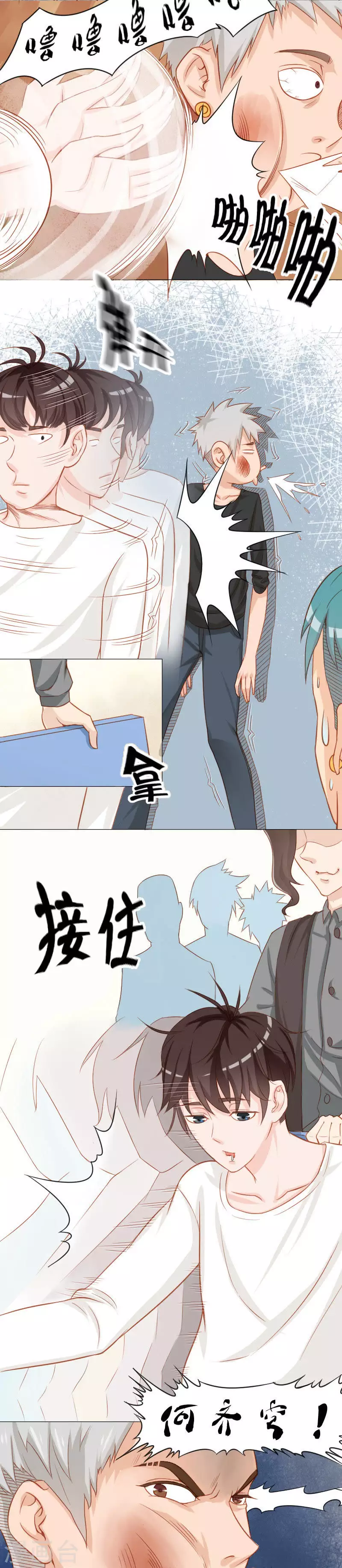 第8话 真正的魅力就该折服敌人 第2页