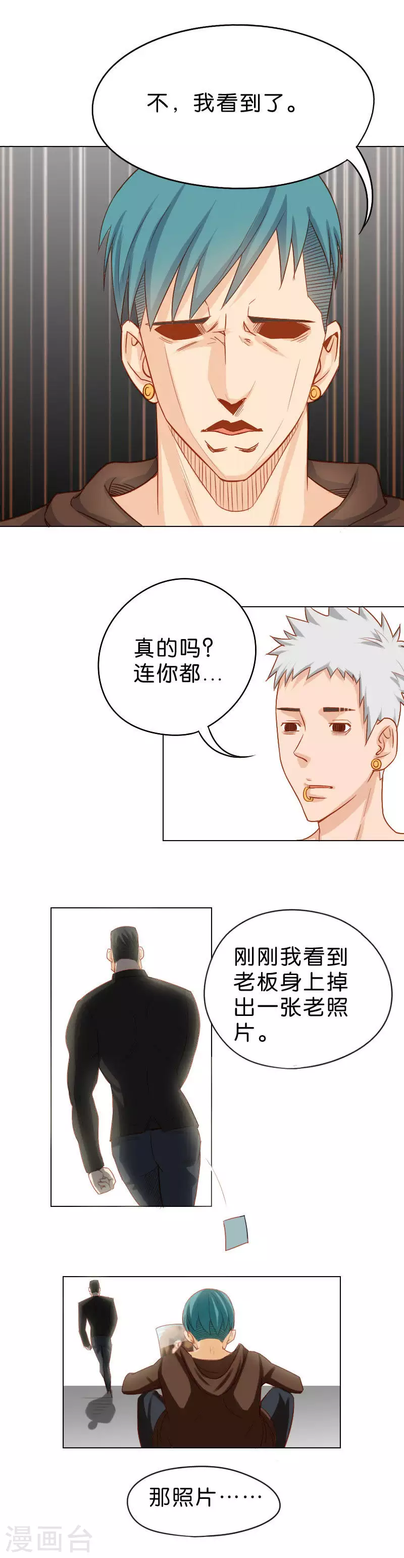 第10话 食堂也要国际化 第5页