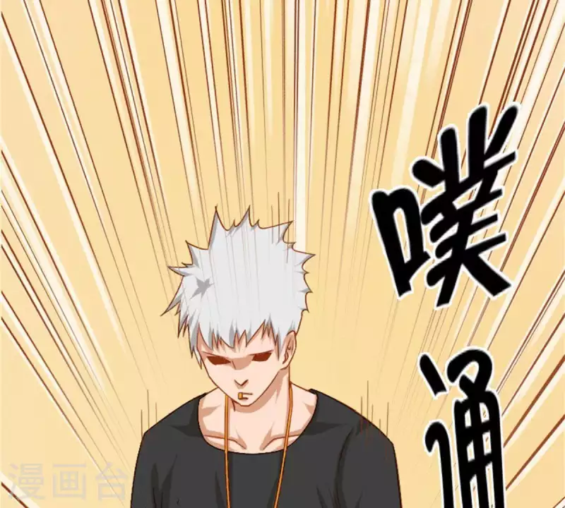 第11话 贫王何齐穹！ 第2页
