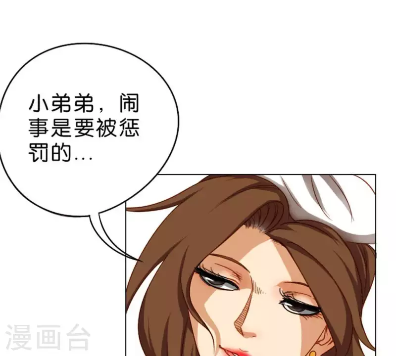 第11话 贫王何齐穹！ 第6页