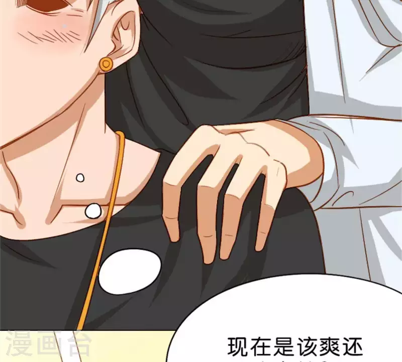第11话 贫王何齐穹！ 第8页